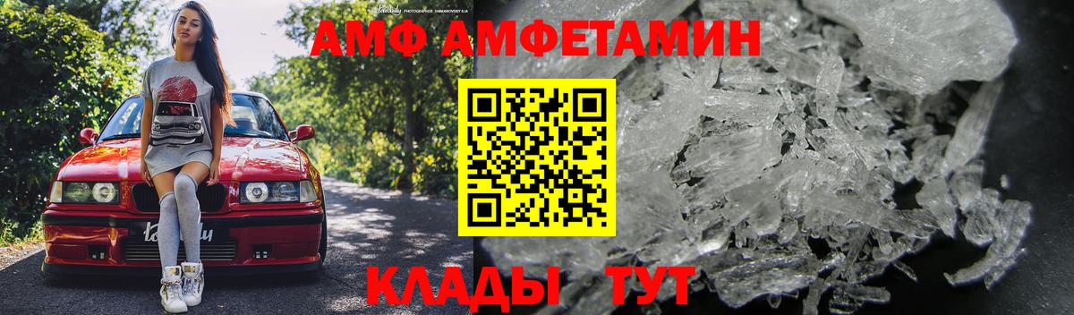 сайты даркнета наркотические препараты  АМФ  Дедовск  Вход с VPN  АМФЕТАМИН VHQ 