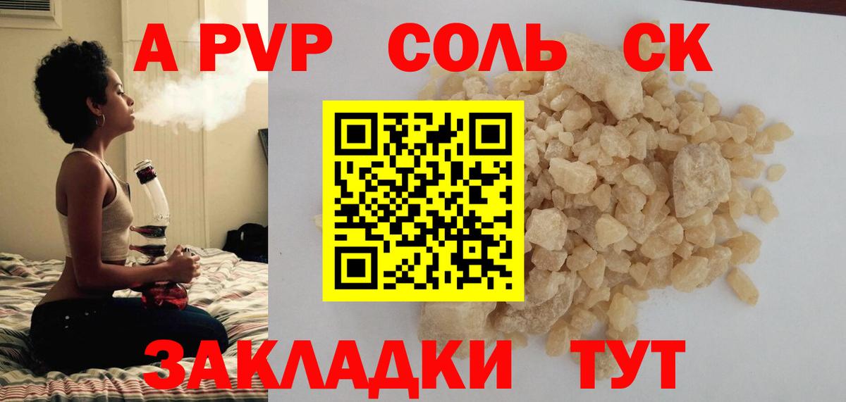 Альфа ПВП мука Дедовск