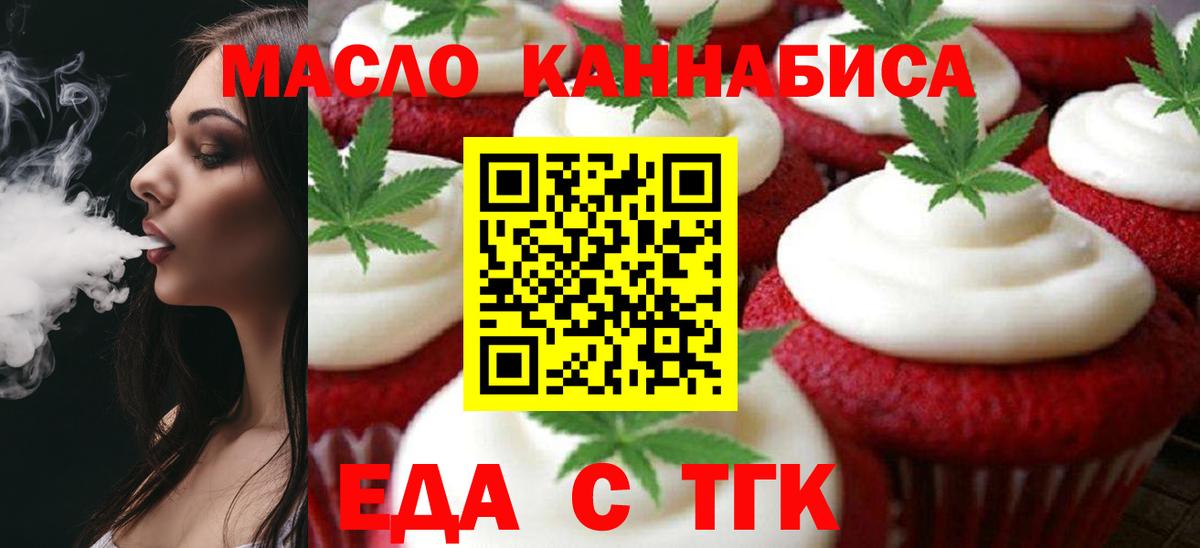 Дедовск  Еда ТГК марихуана  Вход с VPN 