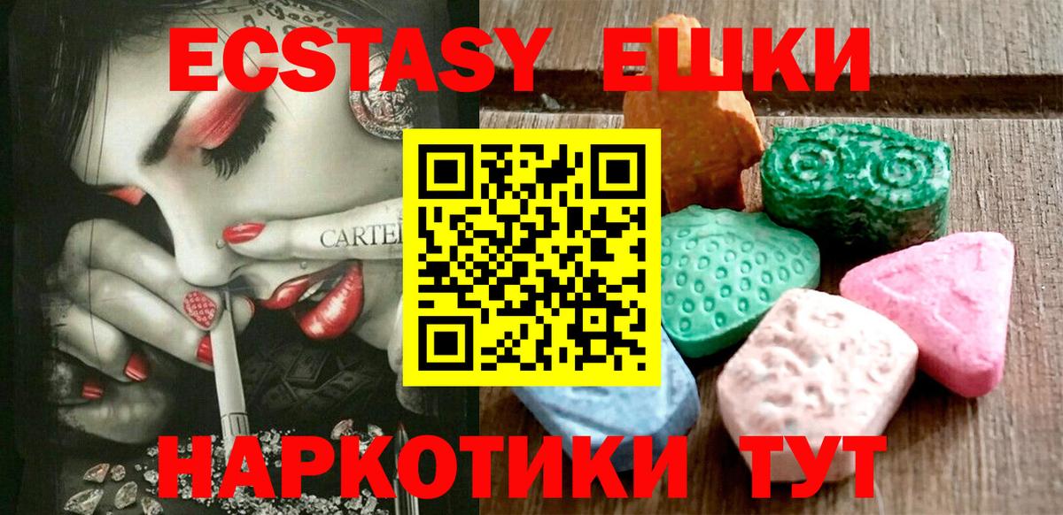 Ecstasy mix  ЭКСТАЗИ  даркнет официальный сайт  Вход с VPN  Ecstasy 99%  Дедовск 