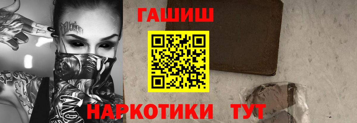 ГАШ хэш  Гашиш Cannabis  ГАШИШ  Дедовск  Вход с VPN 