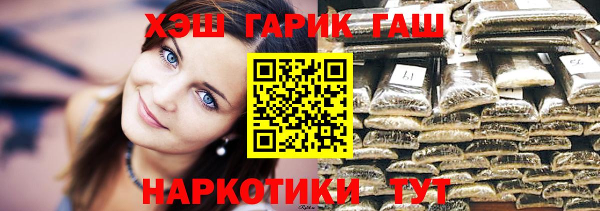 Гашиш гашик Дедовск