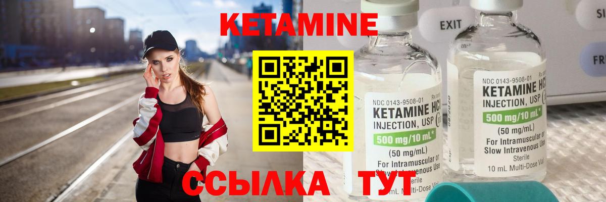 КЕТАМИН ketamine Дедовск