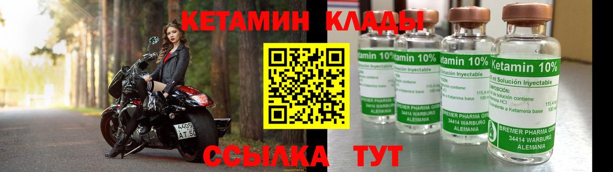КЕТАМИН VHQ  Вход с VPN  Кетамин VHQ  Дедовск 
