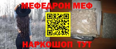 мяу мяу кристалл Кизляр
