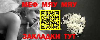 мяу мяу кристалл Кизляр