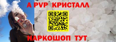 мяу мяу кристалл Кизляр