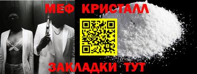 мяу мяу кристалл Кизляр