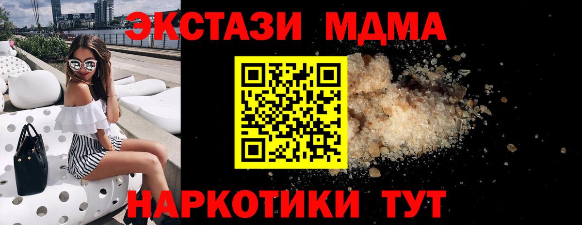 МДМА VHQ  Вход с VPN  Дедовск  MDMA Molly 