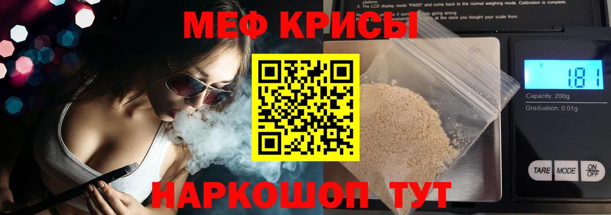 Меф мяу мяу мука Дедовск