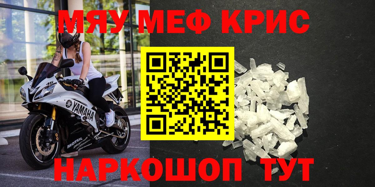 Меф мяу мяу  хочу   Вход с VPN  Дедовск  Меф 4 MMC  Меф 