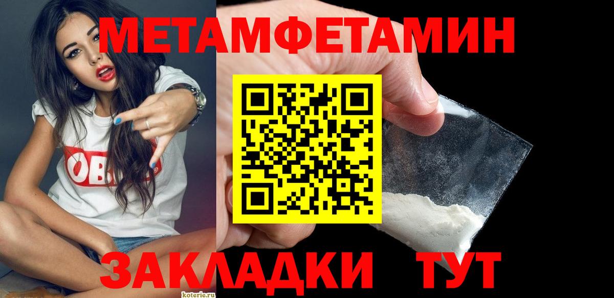 Дедовск  Первитин Methamphetamine  Первитин Methamphetamine  Вход с VPN 