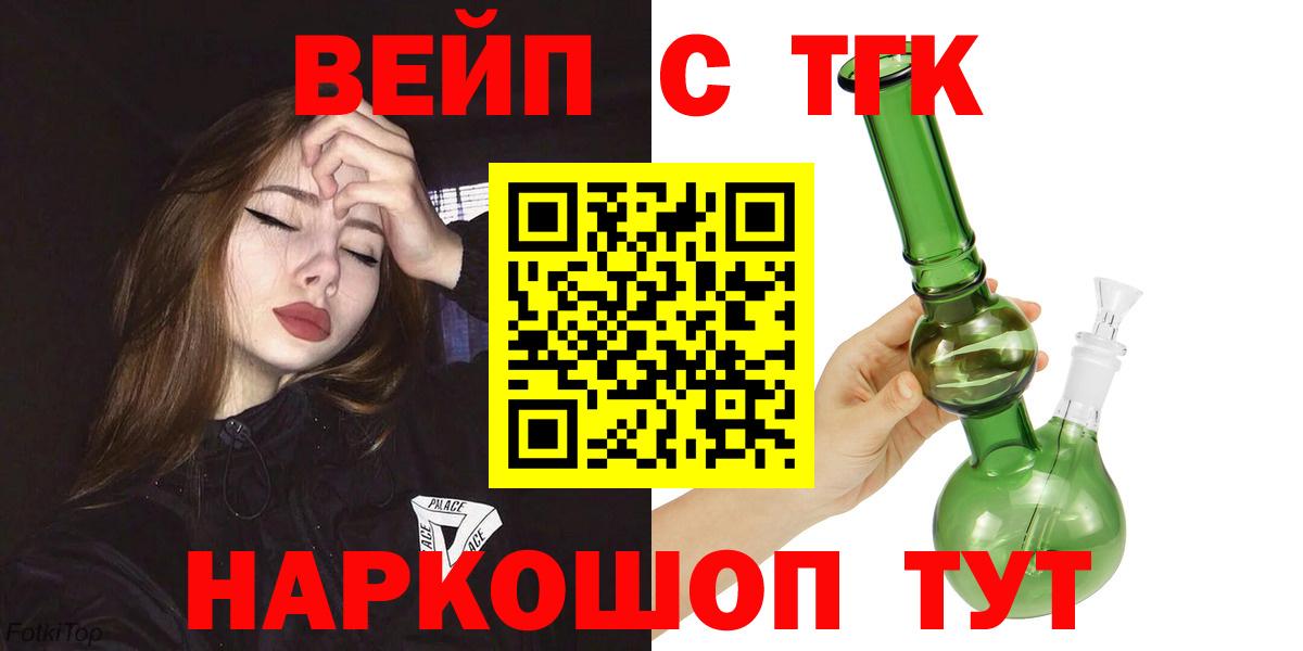 ТГК Wax  ТГК THC oil  Вход с VPN  Дедовск 